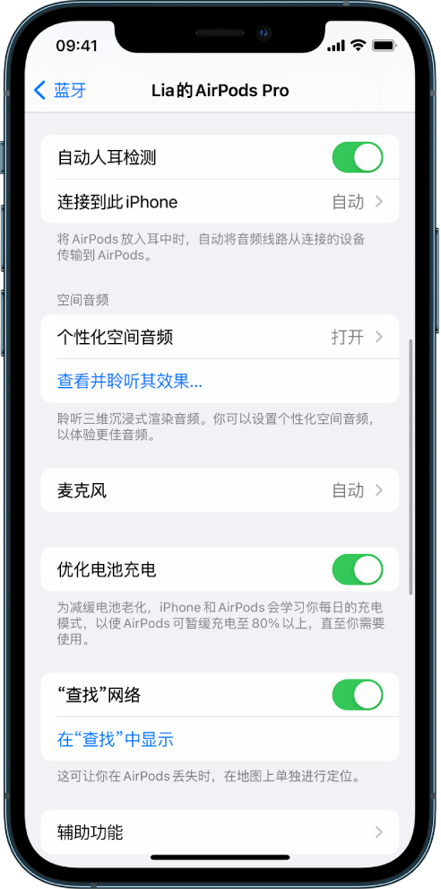 弥勒苹果手机维修分享如何通过 iPhone “查找”功能定位 AirPods 