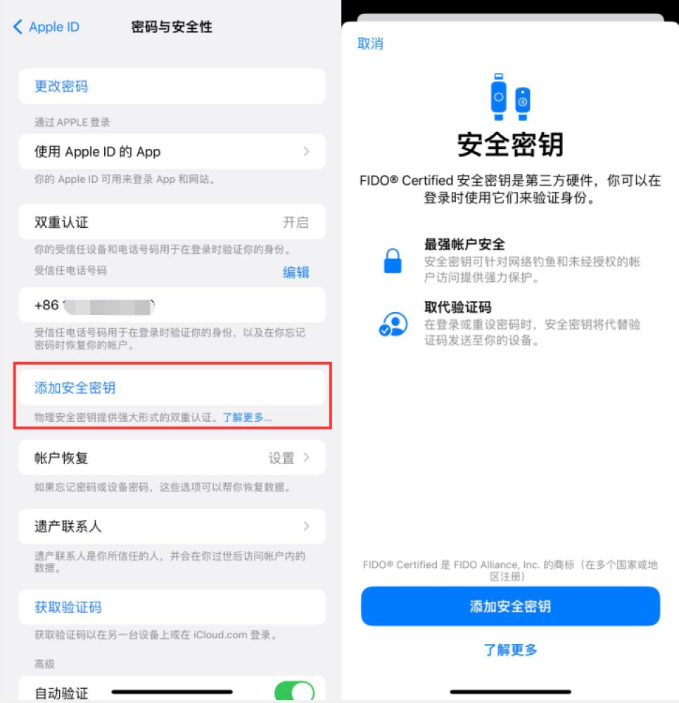 弥勒苹果服务网点分享物理安全密钥有什么用？iOS 16.3新增支持物理安全密钥会更安全吗？ 