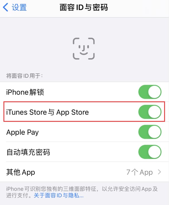 弥勒苹果14维修分享苹果iPhone14免密下载APP方法教程 