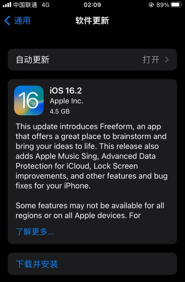 弥勒苹果服务网点分享为什么说iOS 16.2 RC版非常值得更新 