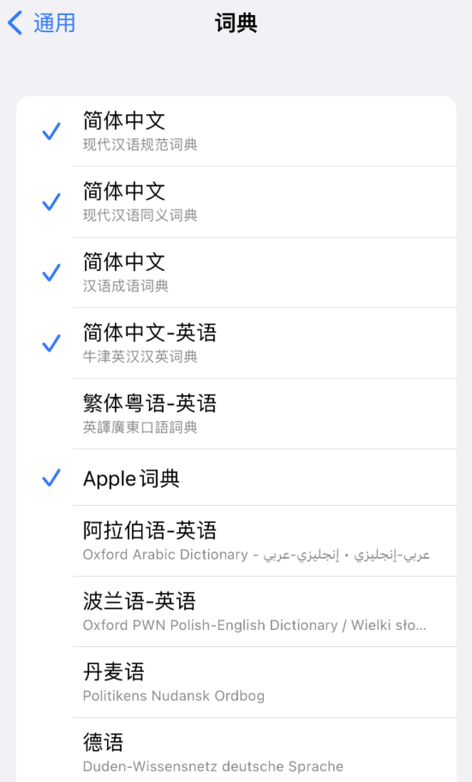 弥勒苹果14维修分享 iPhone 14 系列使用技巧：灵活运用“搜索”功能 
