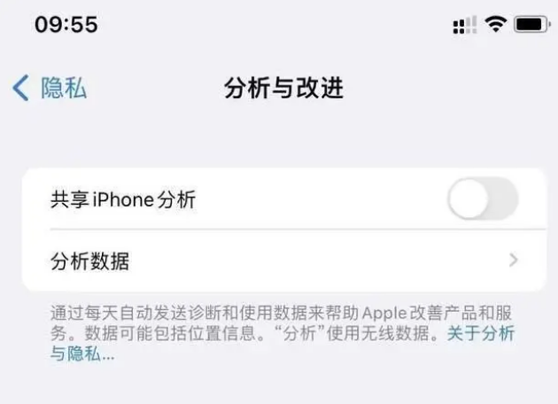 弥勒苹果手机维修分享iPhone如何关闭隐私追踪 