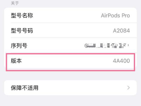 弥勒苹果手机维修分享AirPods pro固件安装方法 