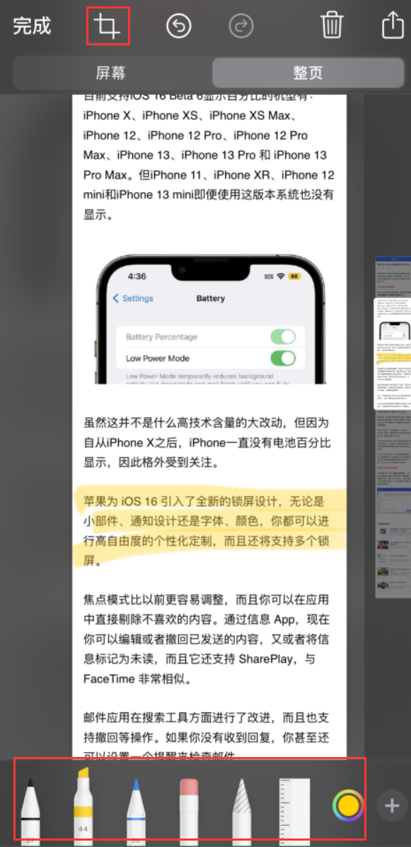 弥勒苹果手机维修分享小技巧：在 iPhone 上给截屏图片做标记 