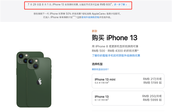 弥勒苹果13维修分享现在买iPhone 13划算吗 