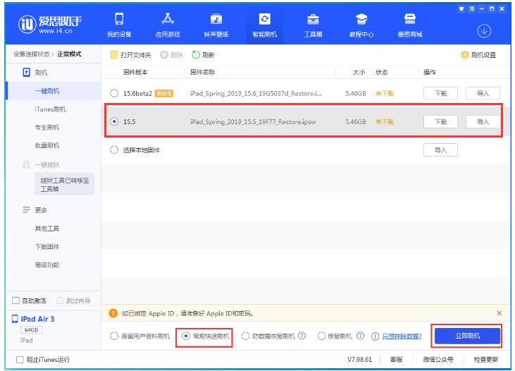 弥勒苹果手机维修分享iOS 16降级iOS 15.5方法教程 