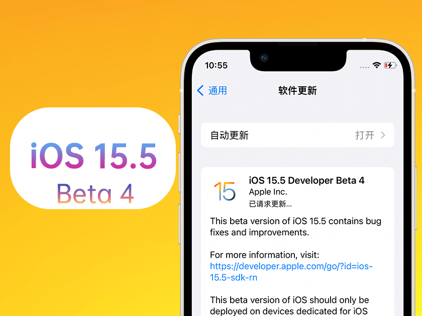 弥勒苹果手机维修分享iOS 15.5 Beta4优缺点汇总 