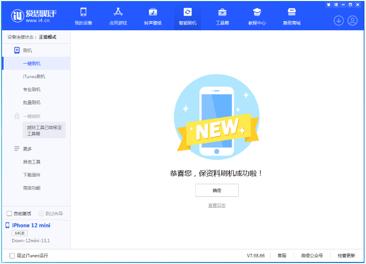 弥勒苹果手机维修分享iOS 17.1测试版升级 