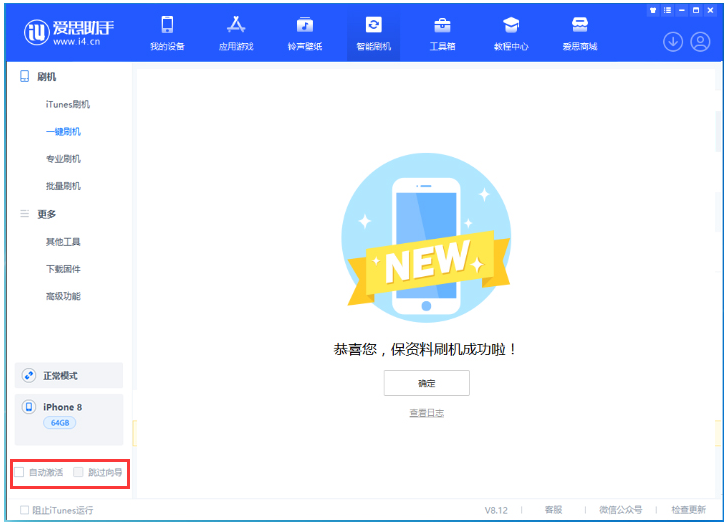 弥勒苹果手机维修分享iOS 17.0.2 正式版升级 