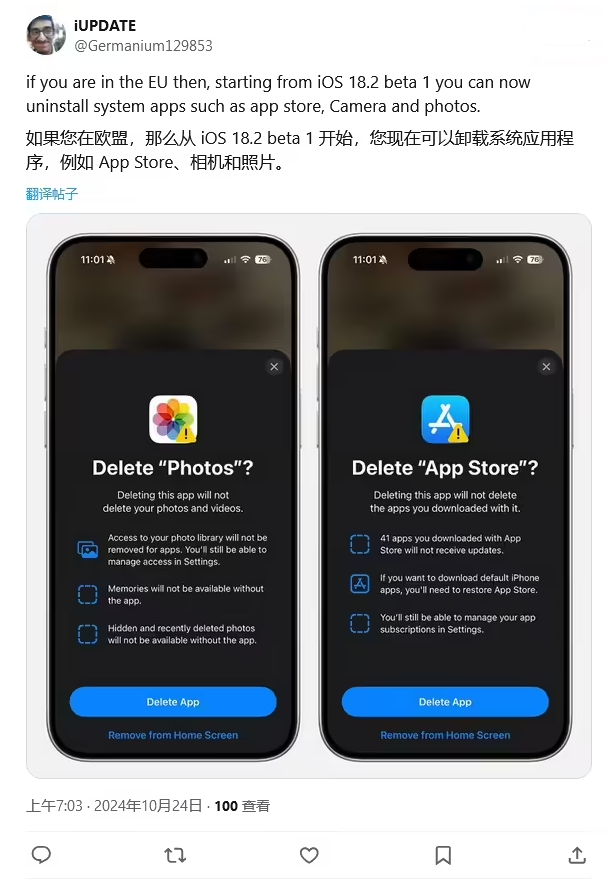 弥勒苹果手机维修分享iOS 18.2 支持删除 App Store 应用商店 