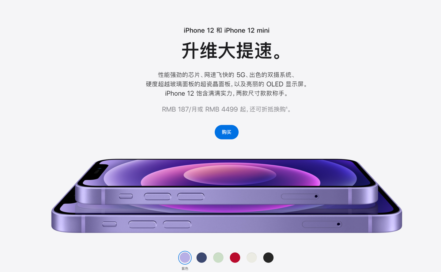 弥勒苹果手机维修分享 iPhone 12 系列价格降了多少 