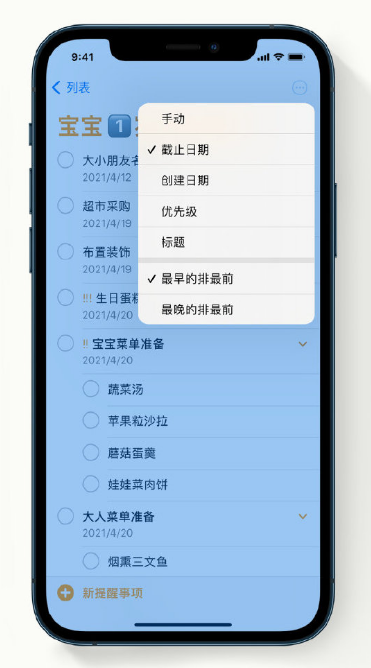 弥勒苹果手机维修分享iPhone 12 小技巧 