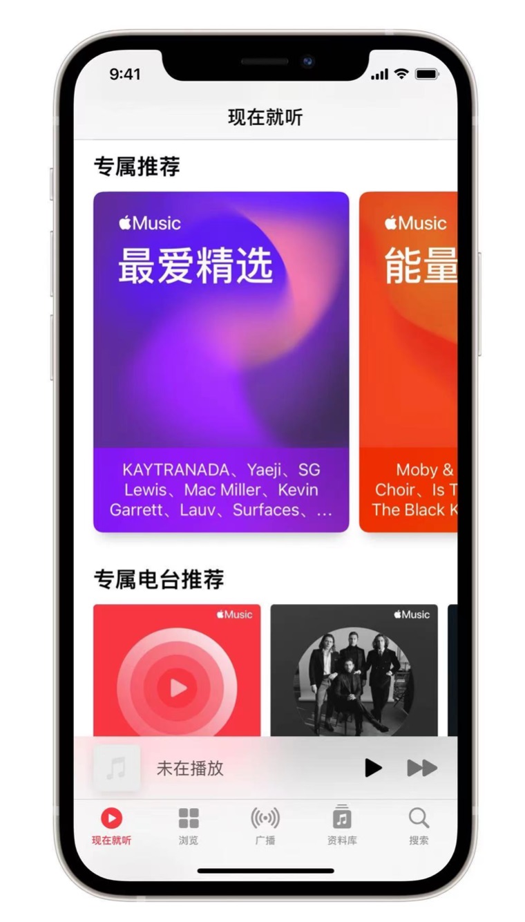 弥勒苹果手机维修分享iOS 14.5 Apple Music 新功能 