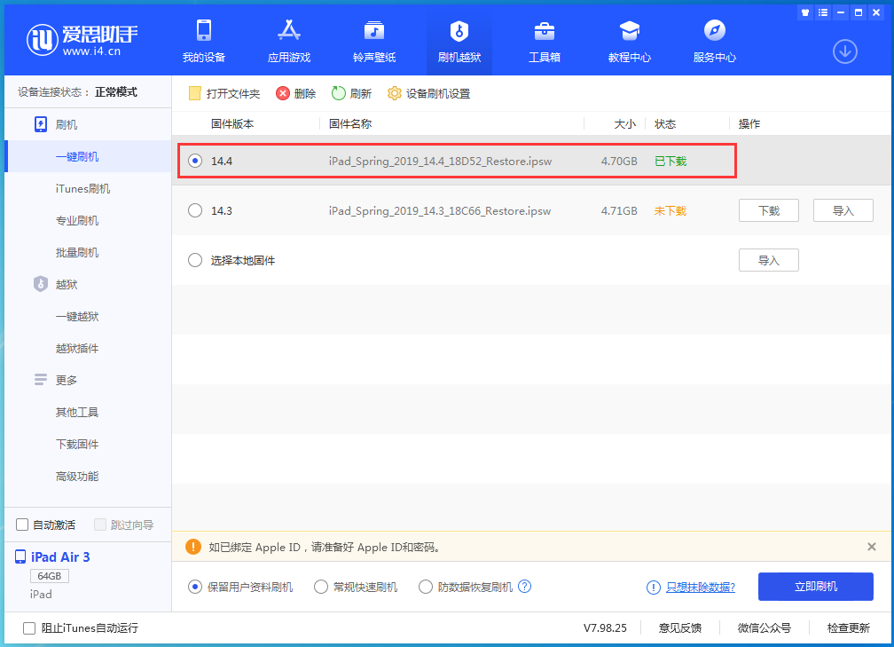 弥勒苹果手机维修分享iPhone 12 提示“无法检查更新”导致不能正常升级怎么办 