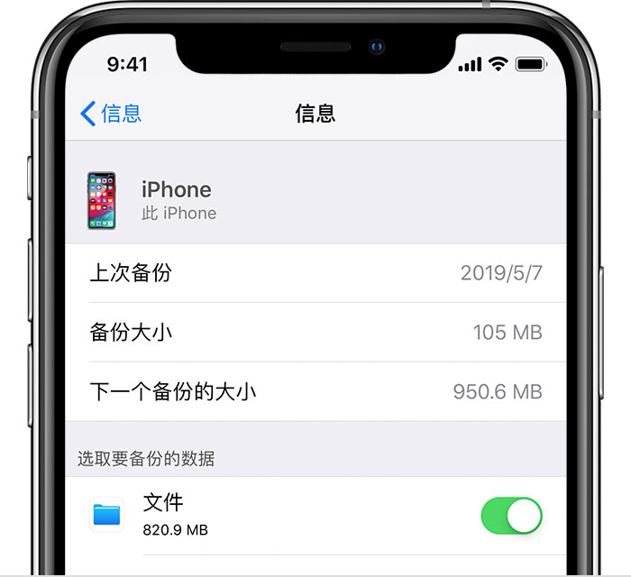 弥勒苹果手机维修分享iPhone 显示“备份失败”应如何解决 