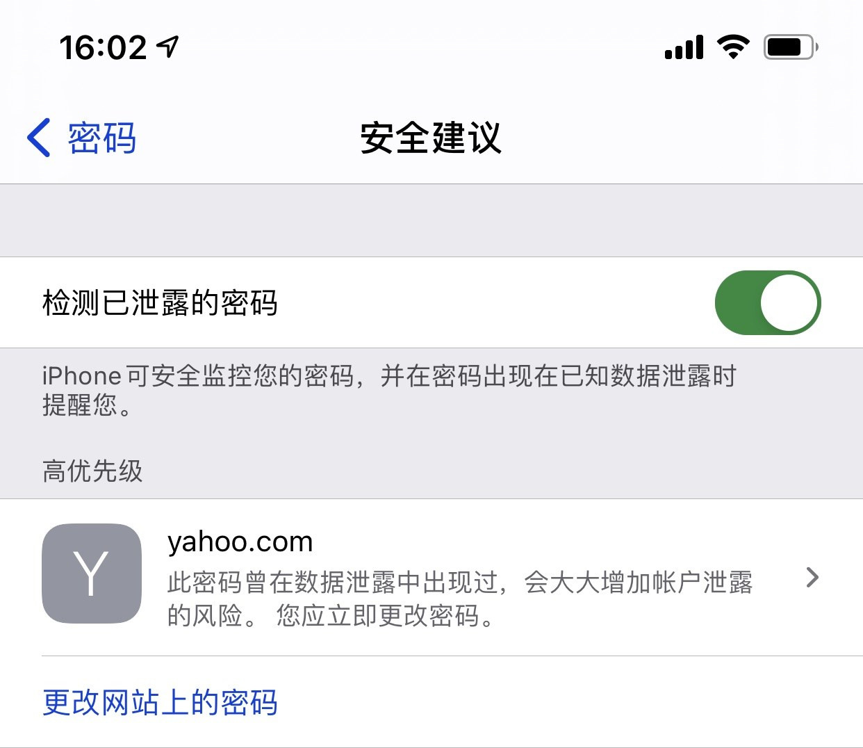 弥勒苹果手机维修分享iCloud 钥匙串有什么用 