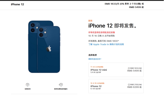 弥勒苹果手机维修分享今年的iPhone12便宜吗 