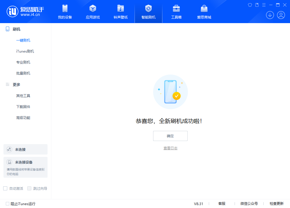 弥勒苹果手机维修分享iOS 18.2RC2版升级_iOS 18.2RC2版一键刷机教程 