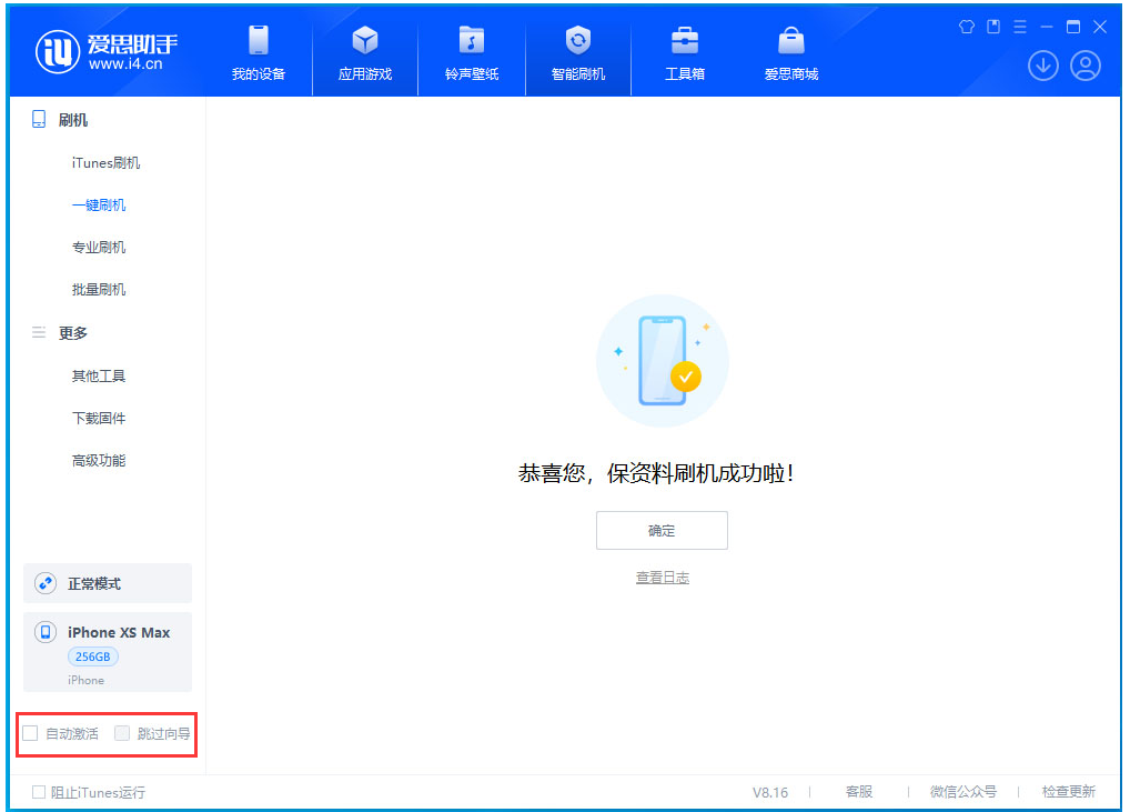 弥勒苹果手机维修分享iOS 17.5 RC版升级_iOS 17.5 RC版一键刷机教程 