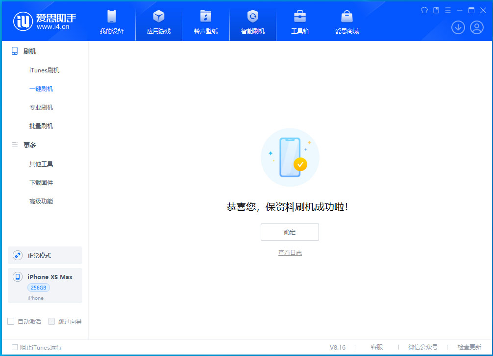 弥勒苹果手机维修分享iOS 17.3.1正式版升级_iOS 17.3.1正式版一键刷机教程 