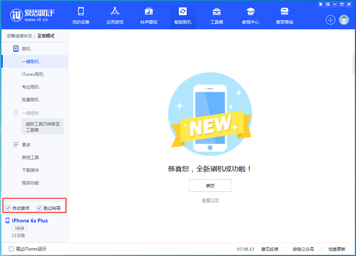 弥勒苹果手机维修分享iOS 15.7.8 正式版升级_iOS 15.7.8 正式版一键刷机教程 
