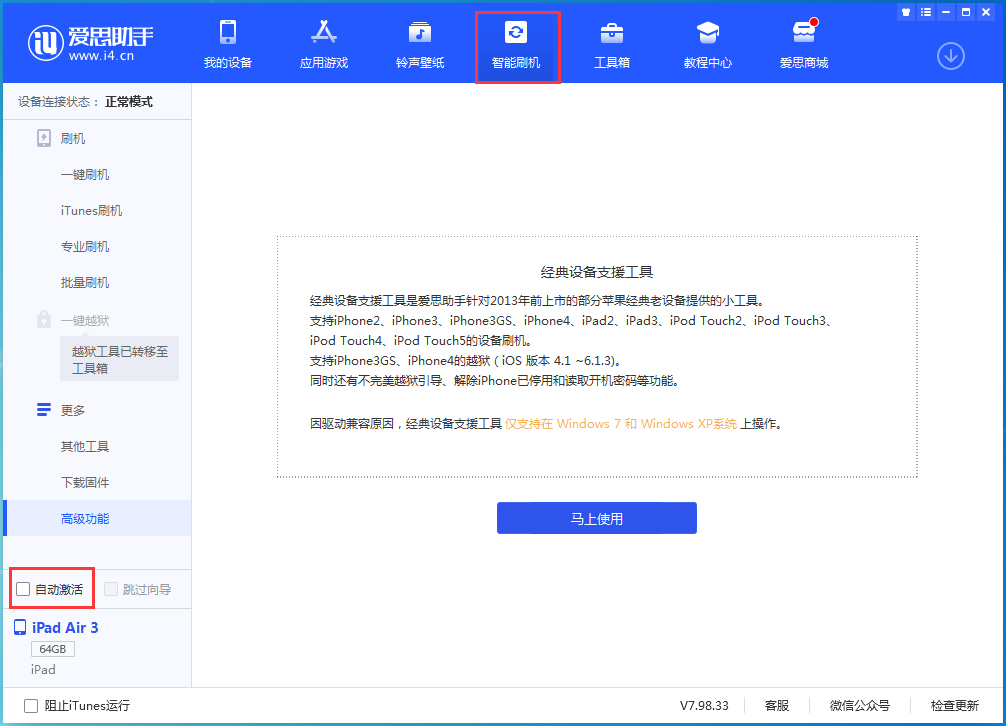 弥勒苹果手机维修分享iOS 15.2 测试版升级_iOS 15.2 测试版一键刷机教程 