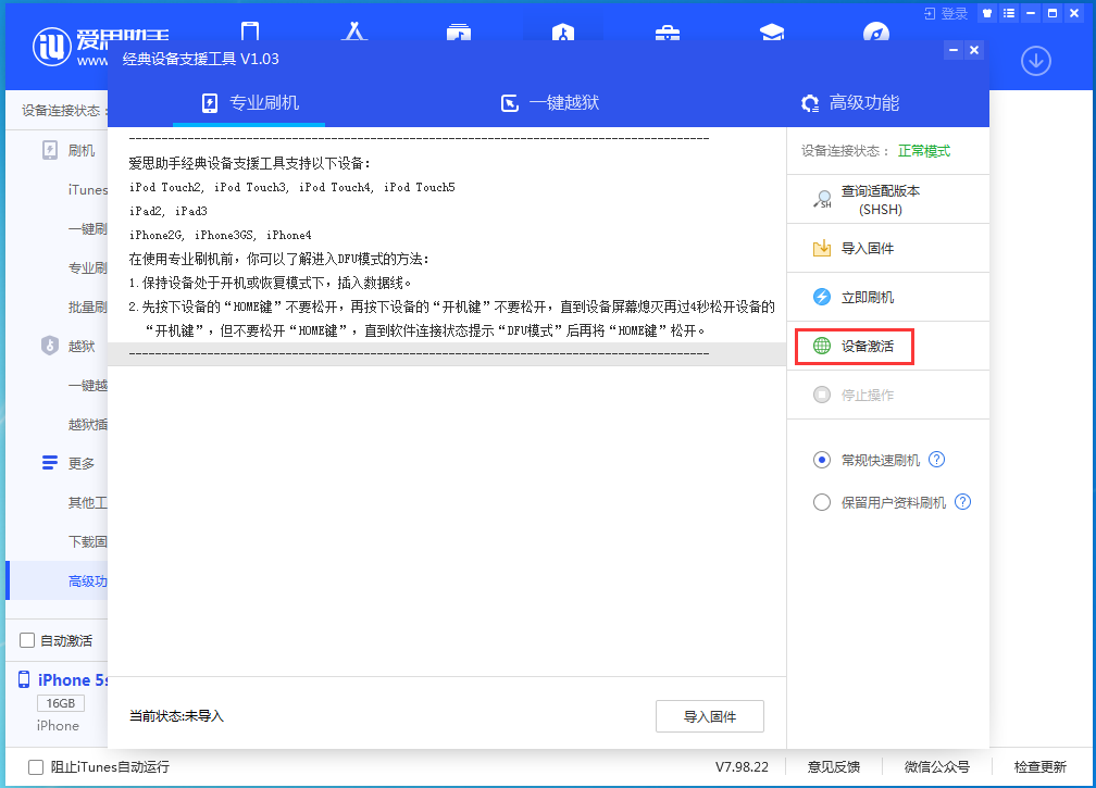 弥勒苹果手机维修分享iOS 12.4.9正式版_iOS 12.4.9 正式版一键刷机教程 