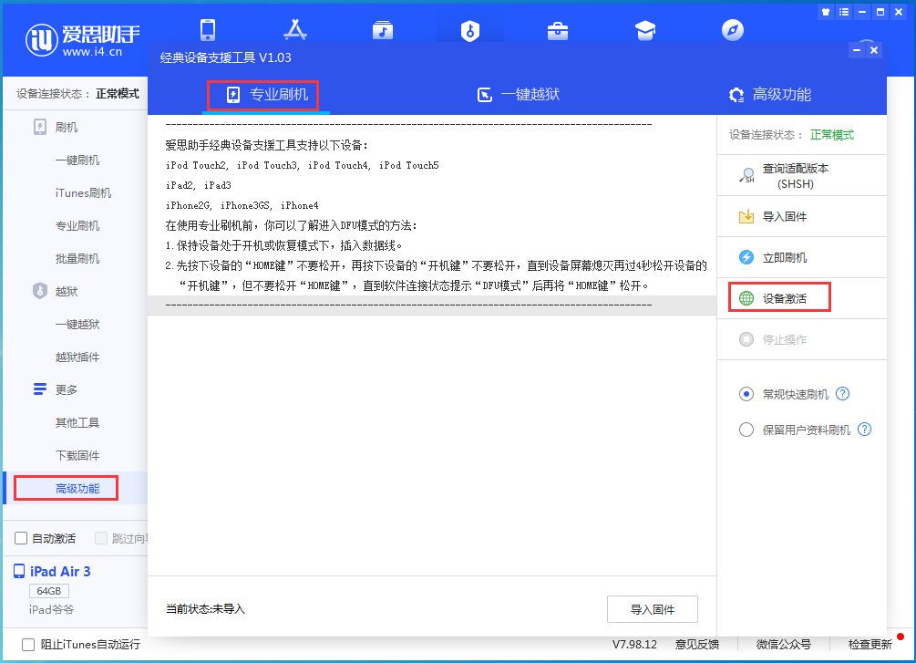 弥勒苹果手机维修分享iOS 14.2正式版_iOS 14.2正式版一键刷机教程 